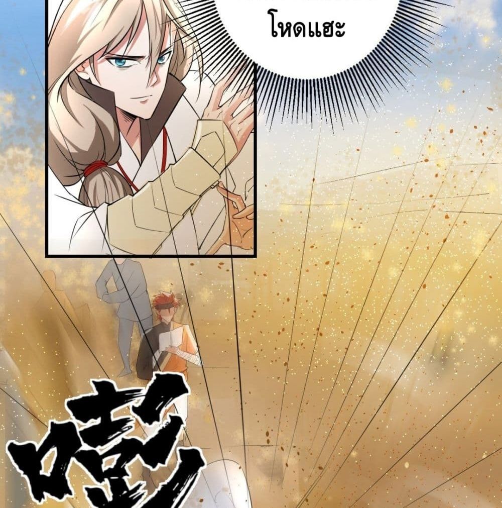 Strongest Tang Xuanzang 33-33
