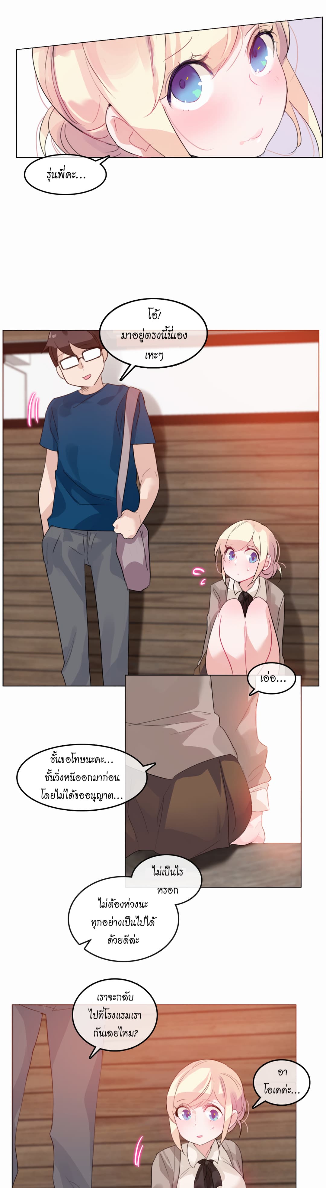 A Pervert's Daily Life 20-20