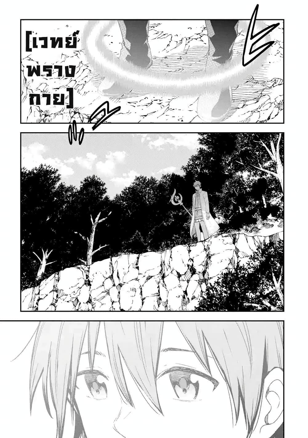 Different World Reincarnation as a Sage แกร่งเกมเกิดใหม่ไร้พ่ายไปเลือกปราชญ์ 17.1-ความวุ่นวายในเมือง (1)