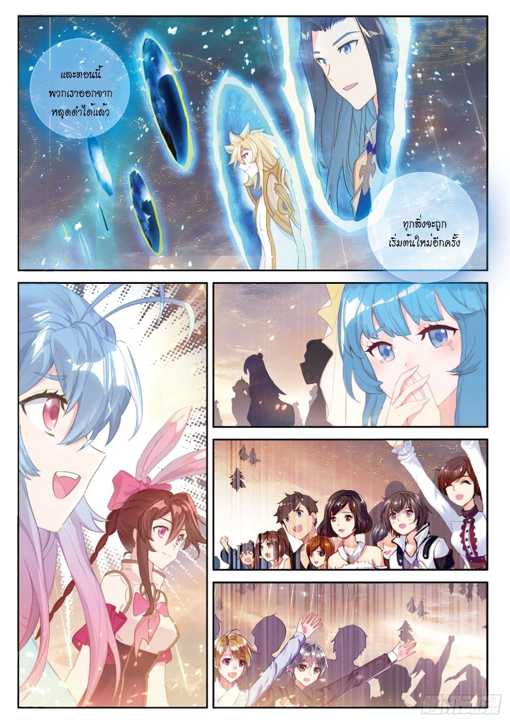 Douluo Dalu - Legends of the Tang's Hero 39-ตอนจบ