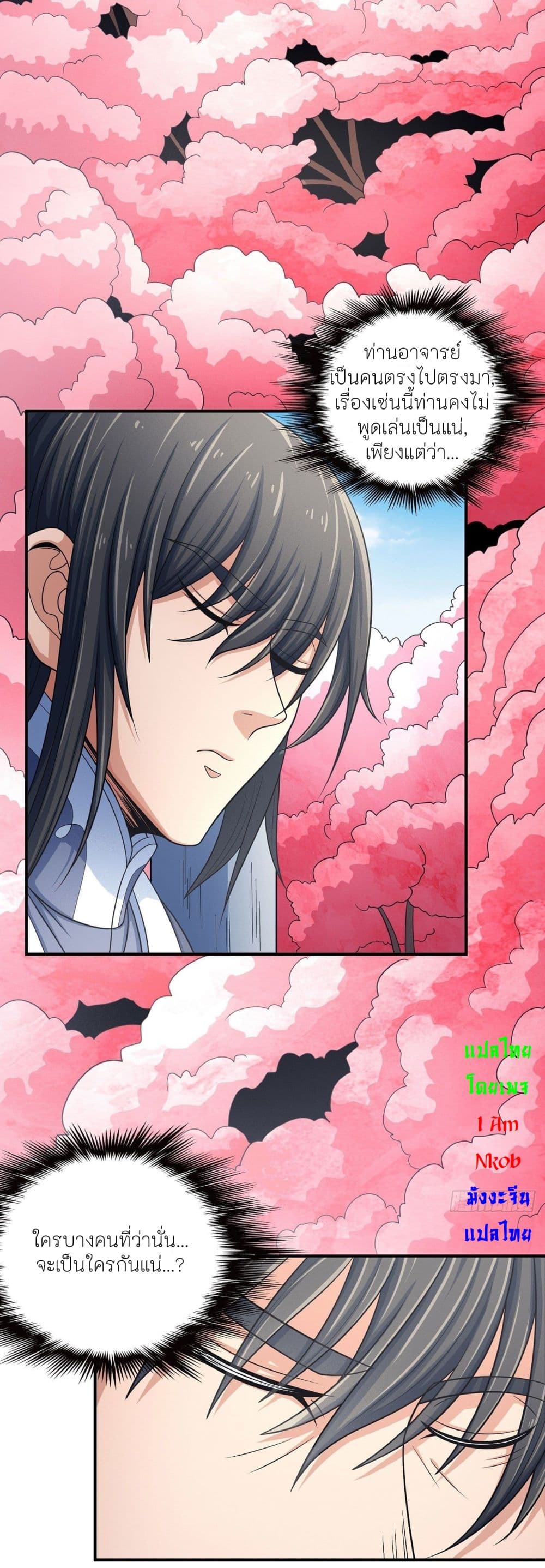 God of Martial Arts 442-442