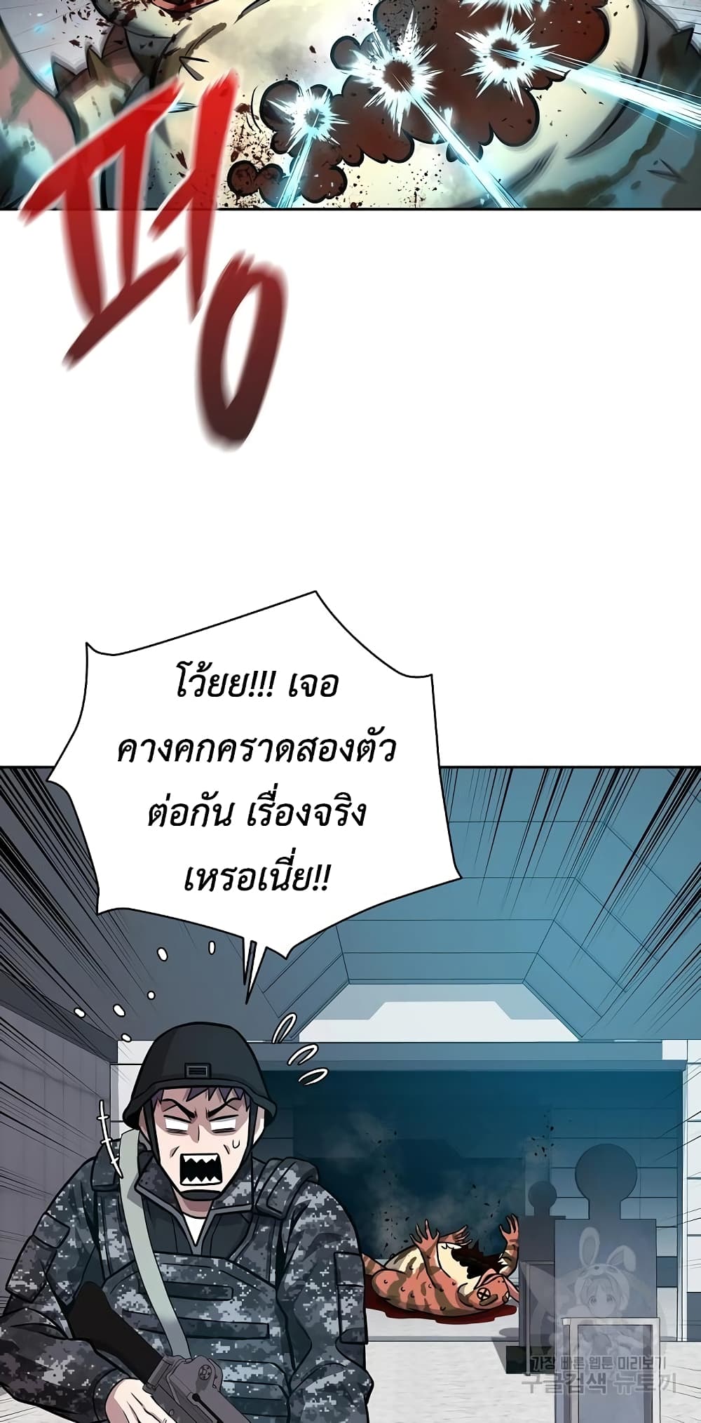 The Dark Mage’s Return to Enlistment 10-10