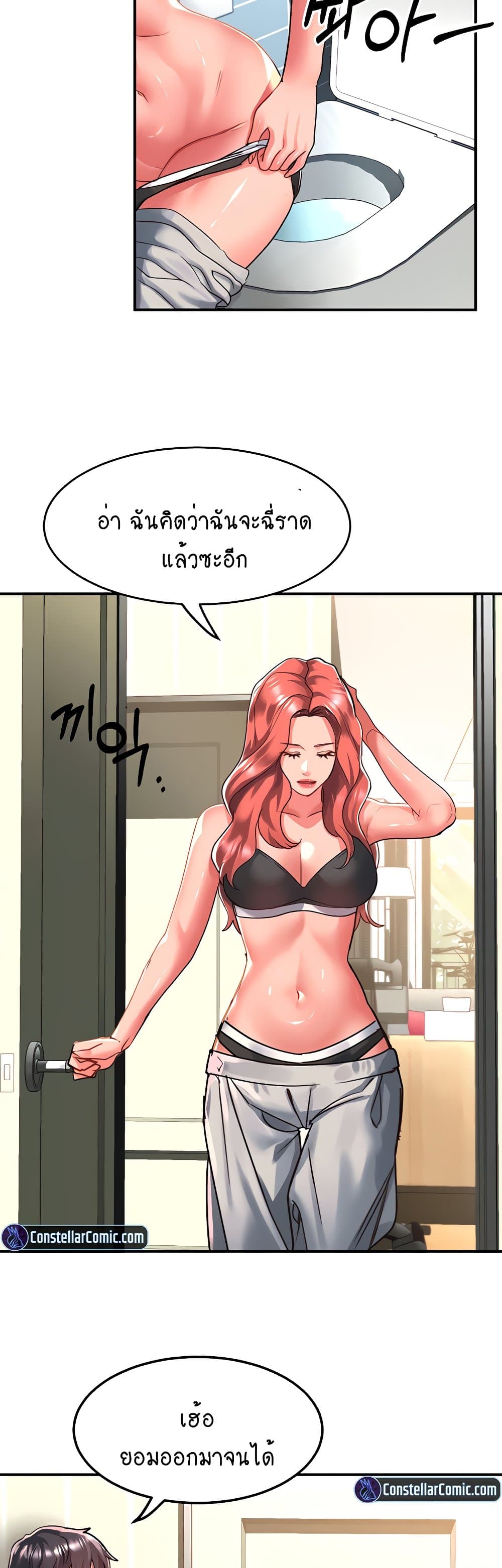 Unlock Her Heart 55-55