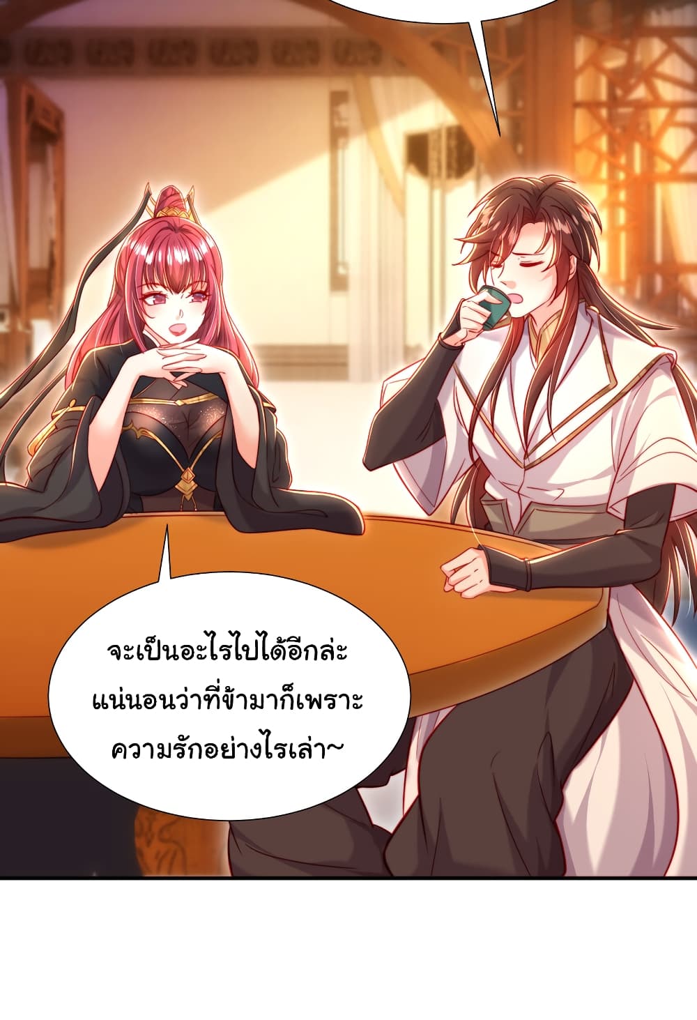 Opening System To Confession The Beautiful Teacher 51-51