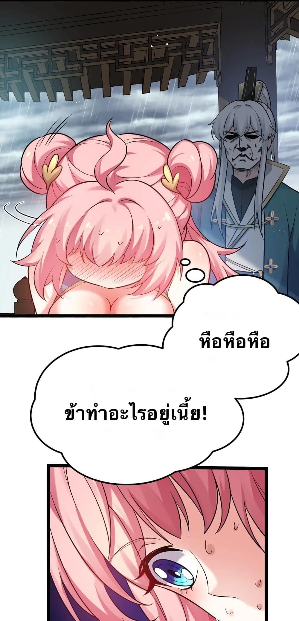 Godsian Masian from another world 19-19