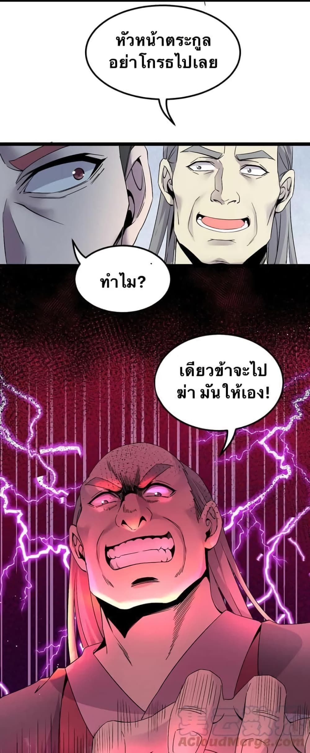 Godsian Masian from another world 49-49