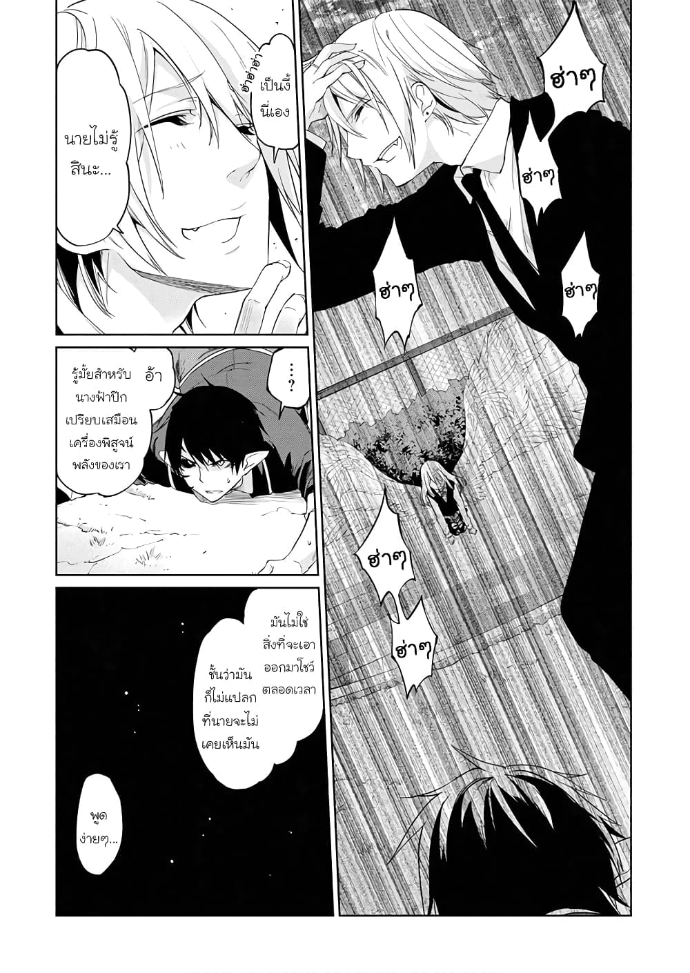 Oroka na Tenshi wa Akuma to Odoru 29-29