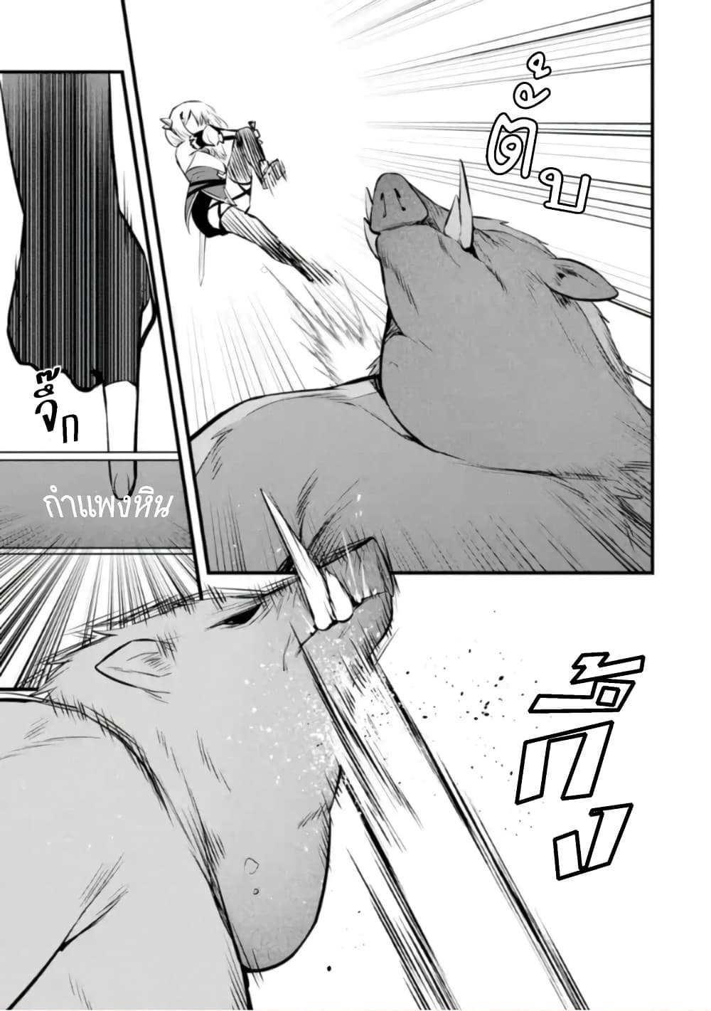 Bannou "Mura dukuri" CHEAT de Otegaru SLOW LIFE ~Mura desu ga Nanika? 27-ท่าไม้ตาย