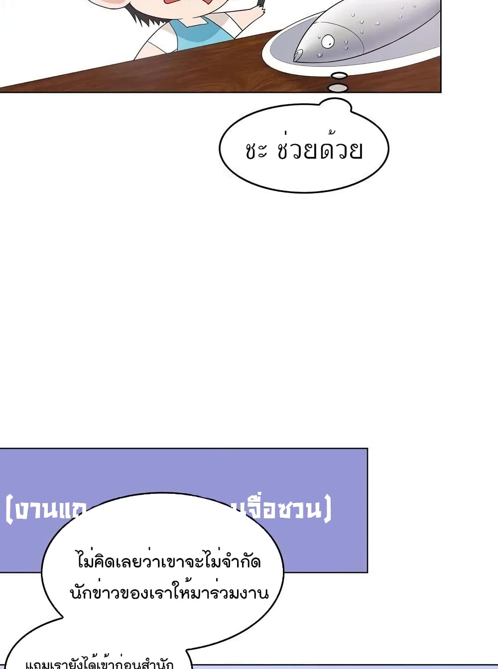 Game of Affection เกมเสน่หาของคุณชายเถาลู่ 14-14