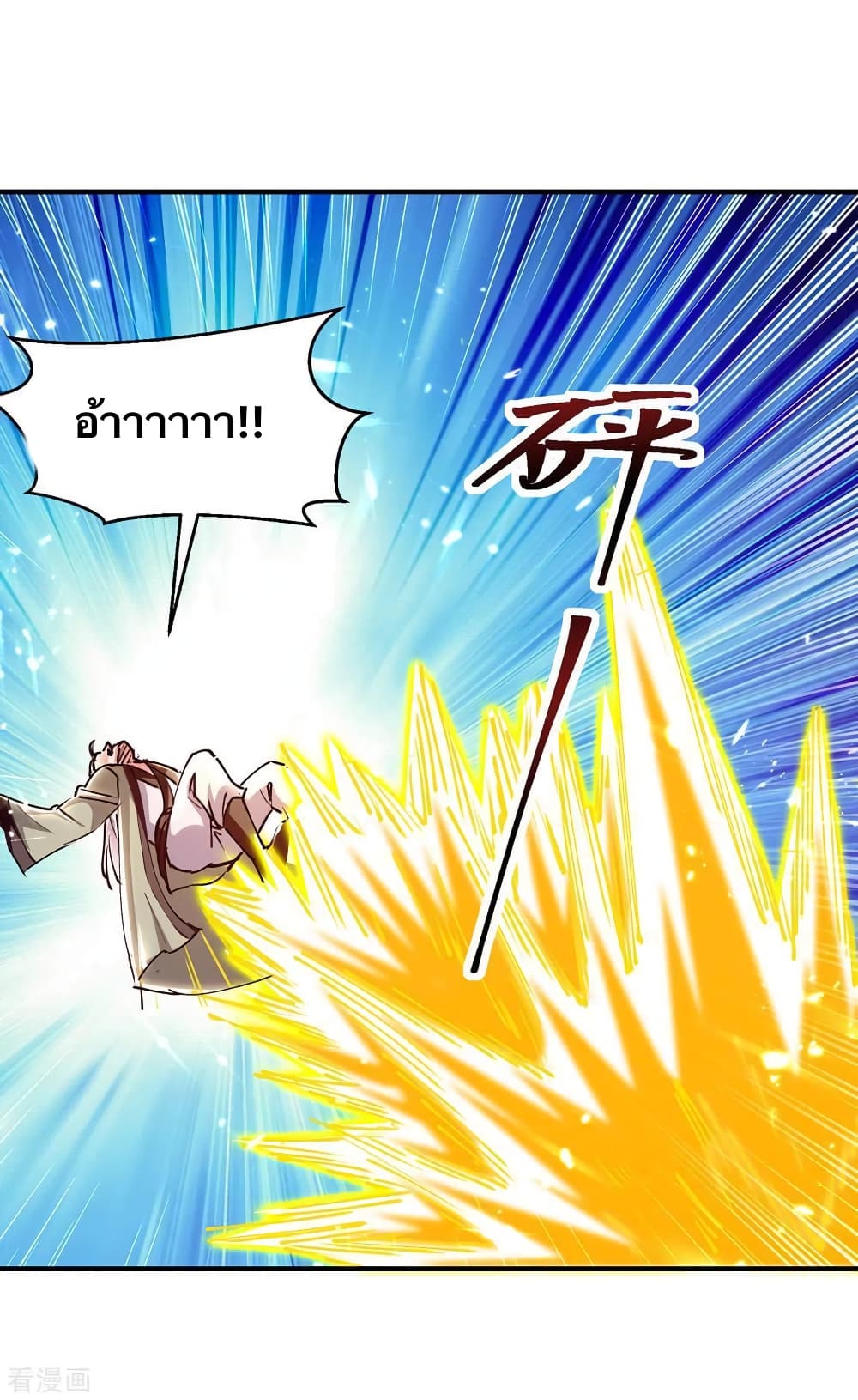 Strongest Leveling 311-311