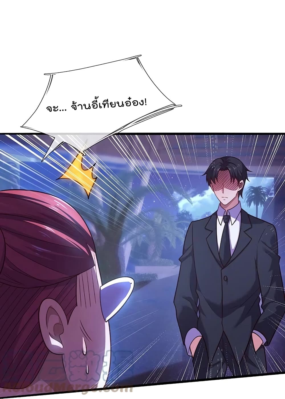 The Legend God of War in The City ตำนานเทพเซียนสงครามไร้พ่ายแห่งนคร 208-208