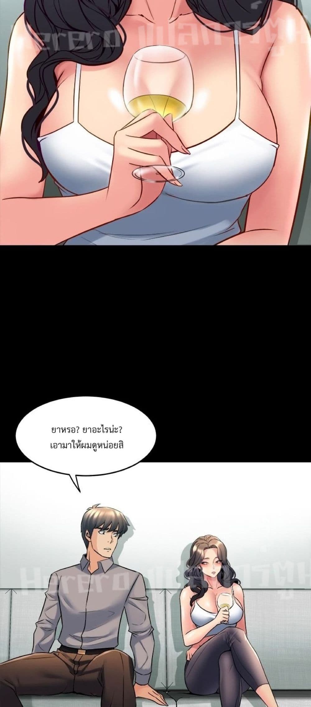 Cohabitation with My Ex-Wife ให้ตายสิต้องมาอยู่อาศับกับเมียเก่า 32-32