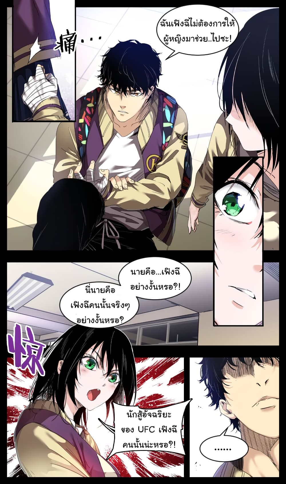 Martial King Returned to Ordinary life 1-1
