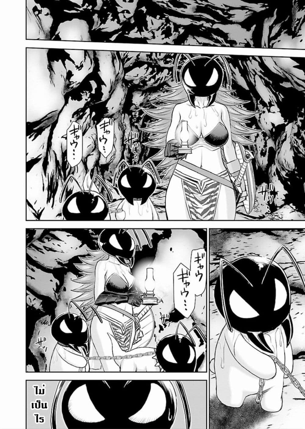 Isekai Sniper Is the Female Warrior's Mofumofu Pet 9-9