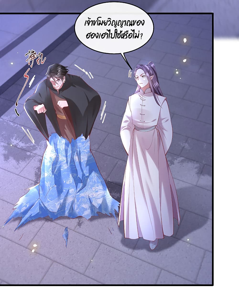 This Princess Lu Ziye รักวุ่นๆของเจ้าหญิงลู่จือเย่ 66-66