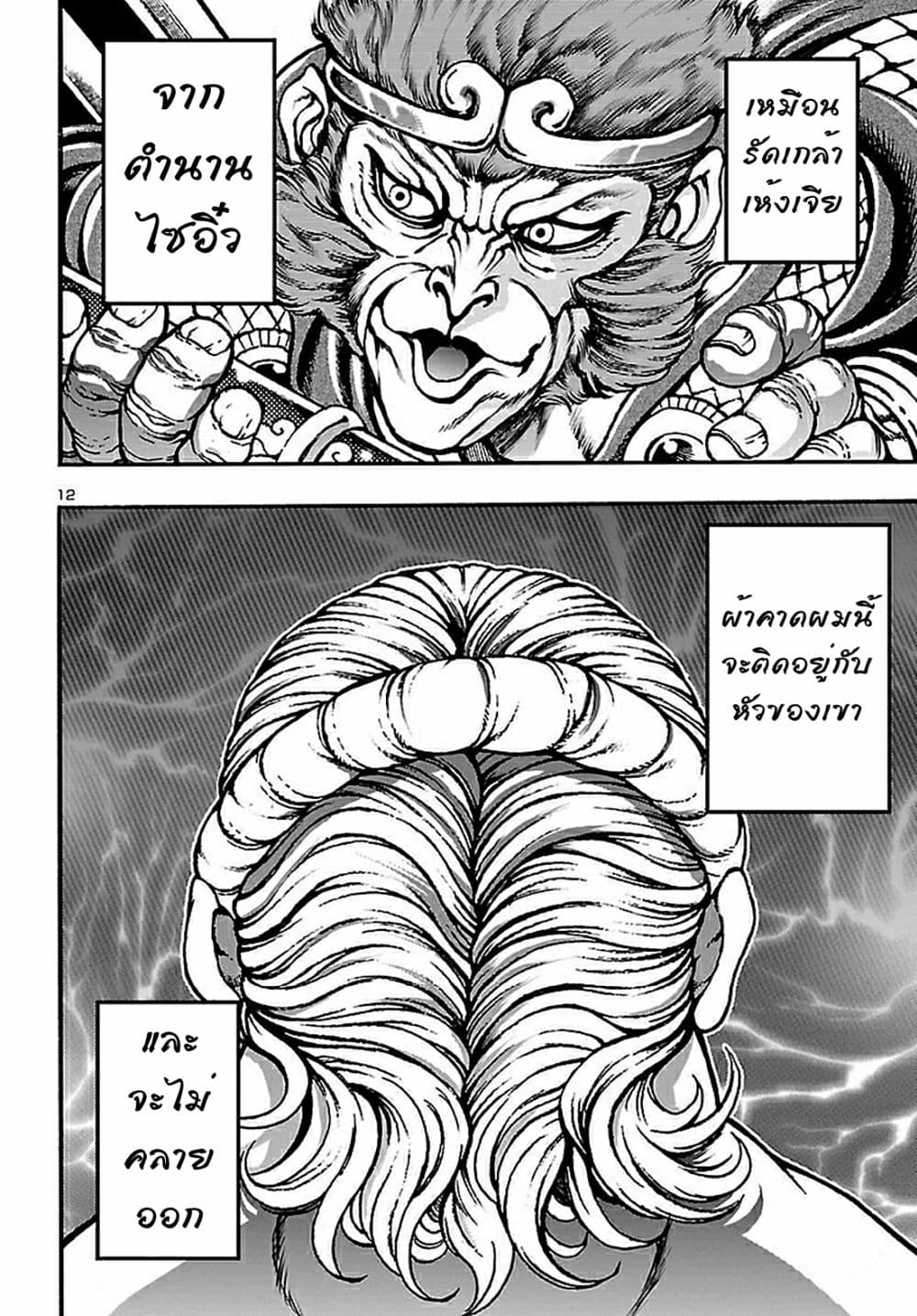 Baki Gaiden: Hana No Chiharu 1-1