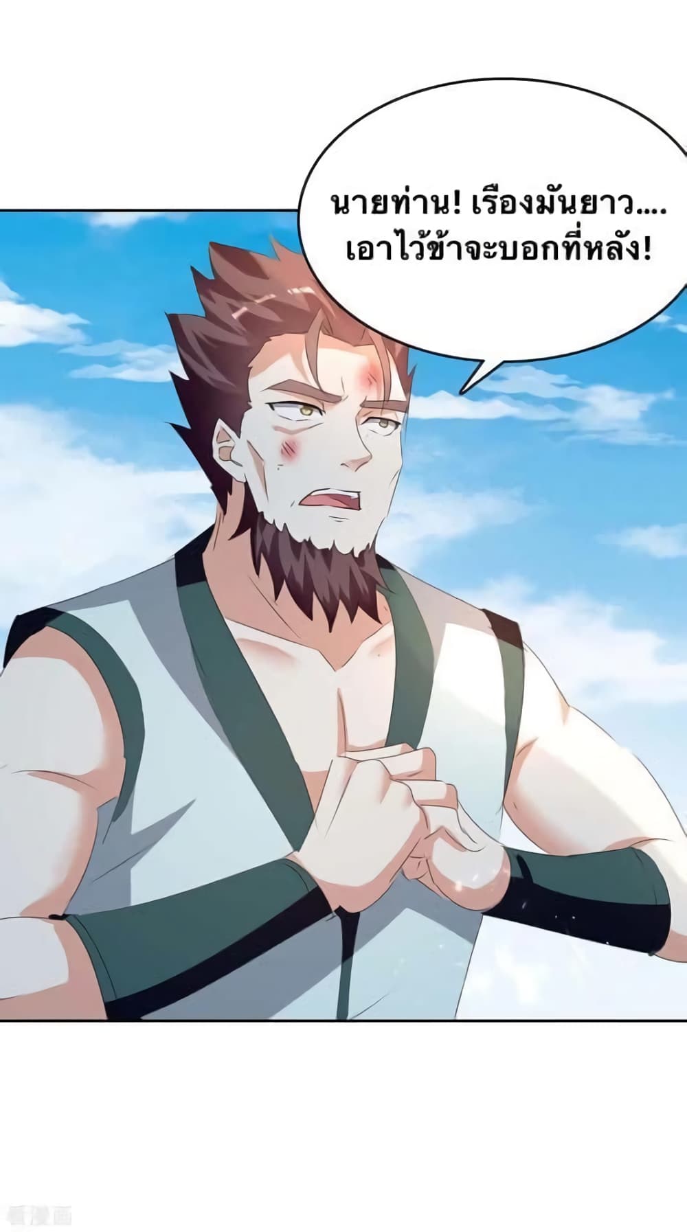 Strongest Leveling 248-248