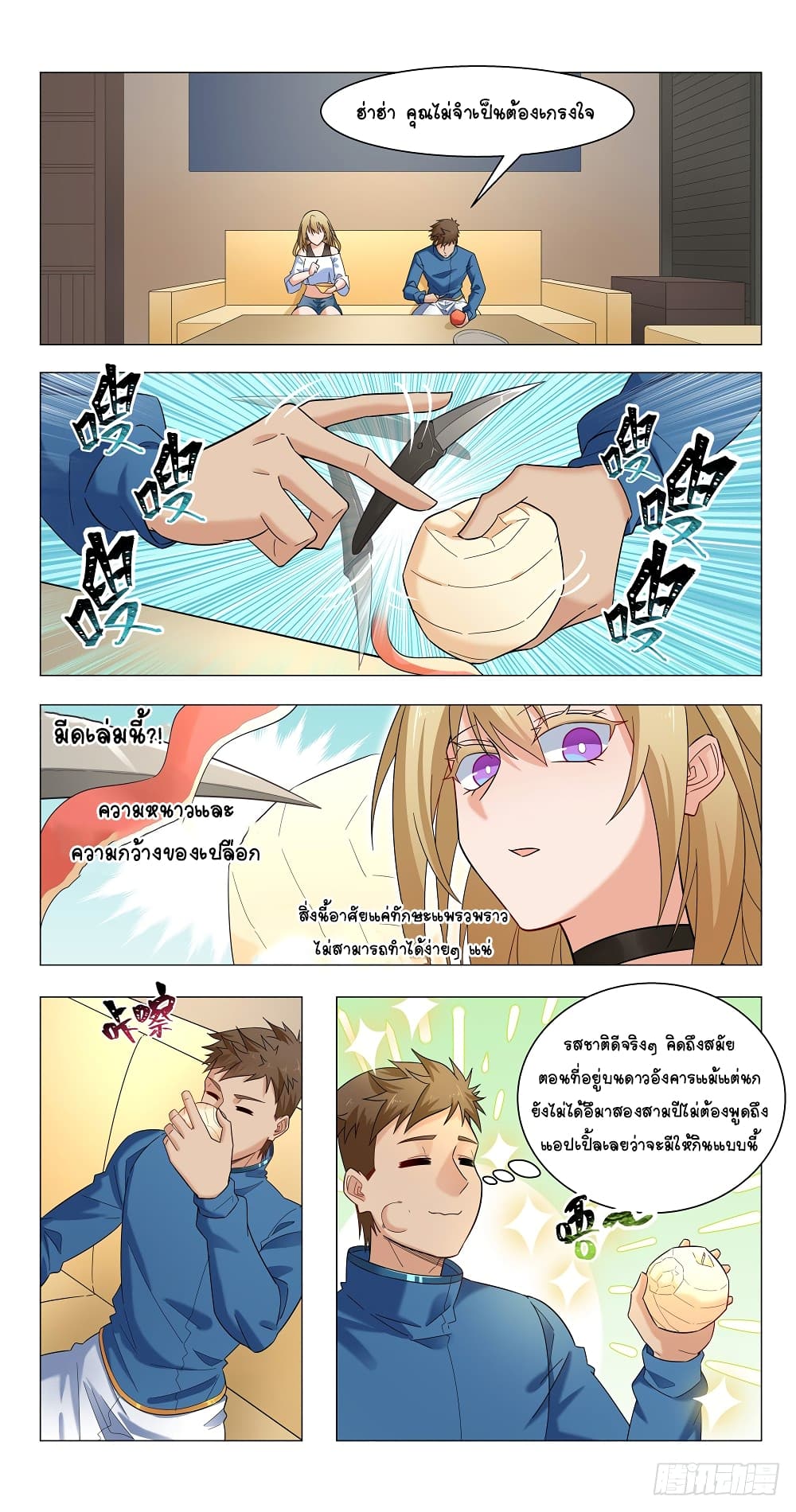 Future Break Point 13-13