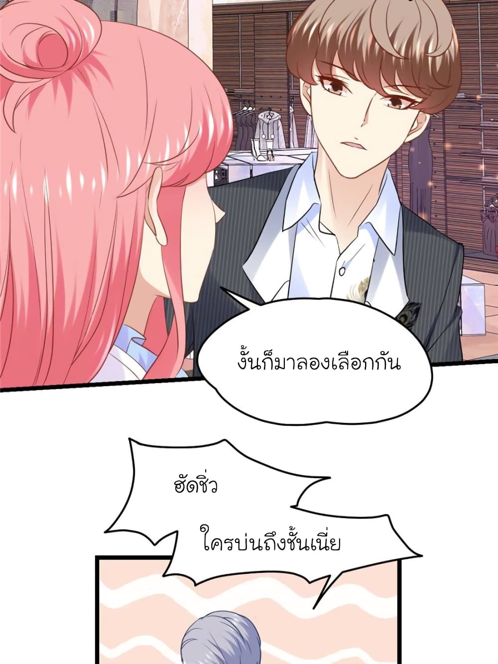 My Beautiful Time with You 88-88