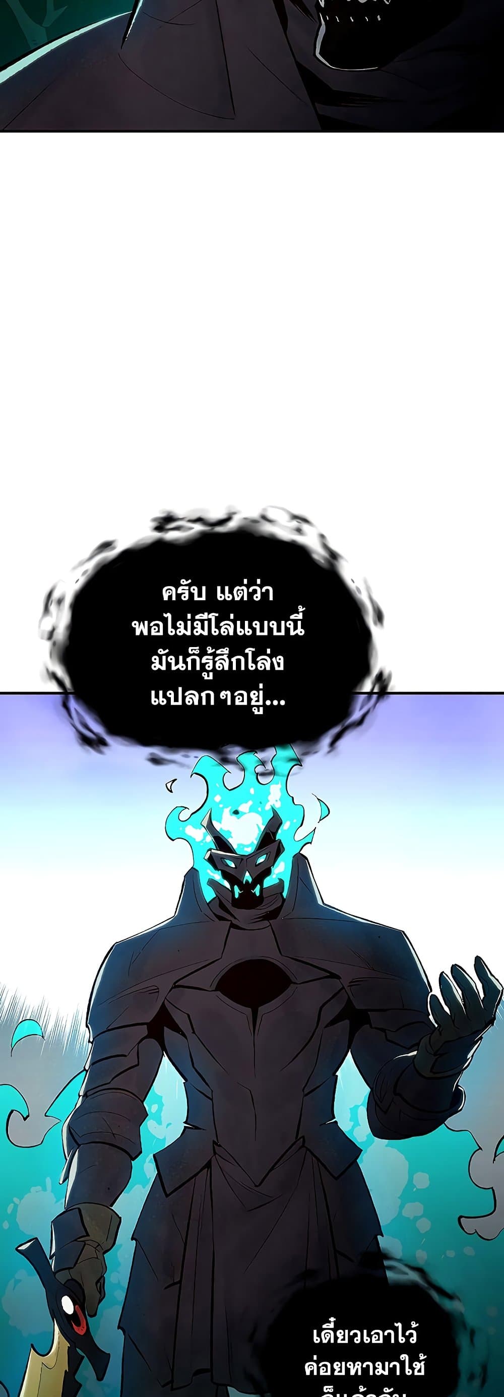 The Lone Necromancer 71-71