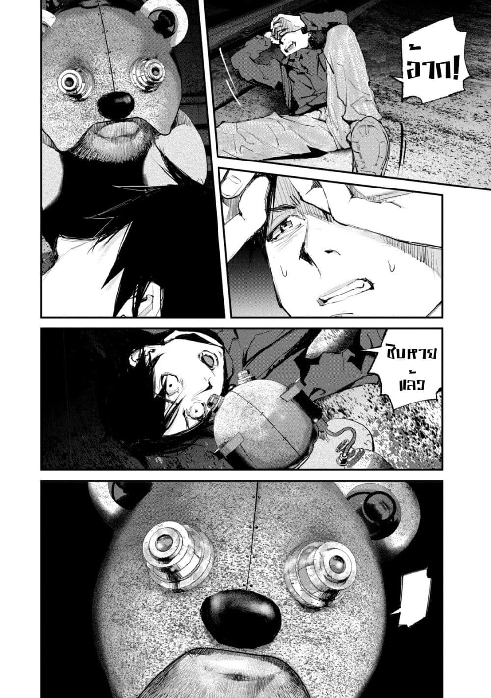 Gajuu: The Beast 23-23
