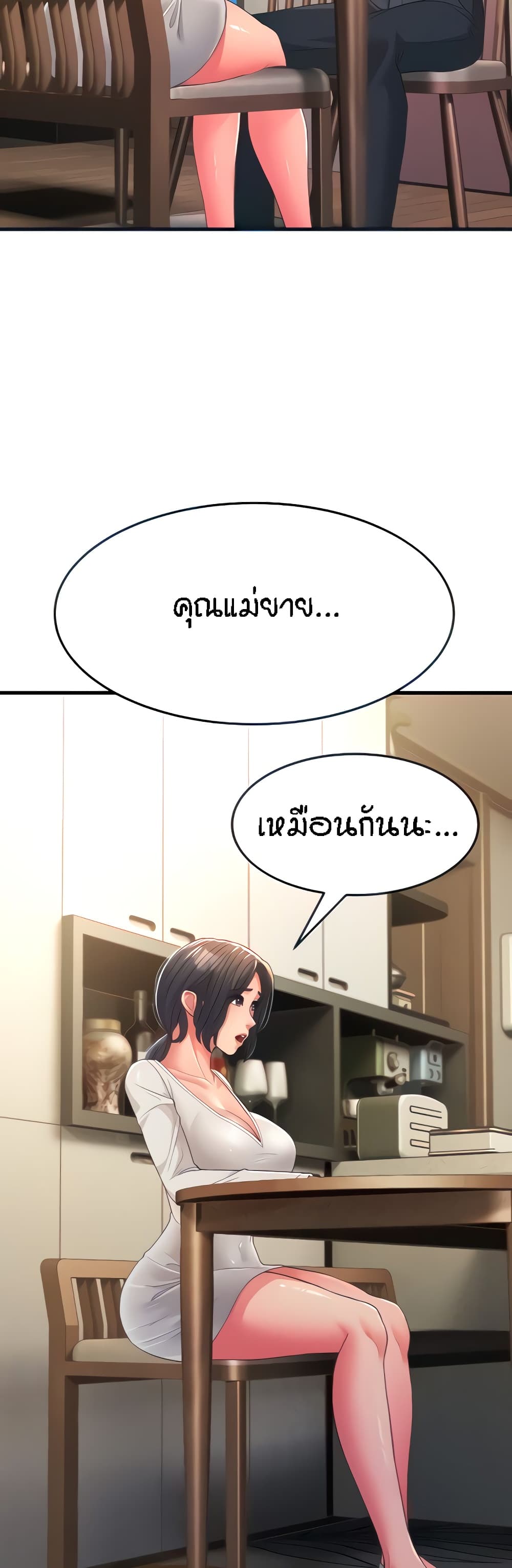 Mother-in-Law Bends To My Will 2-2