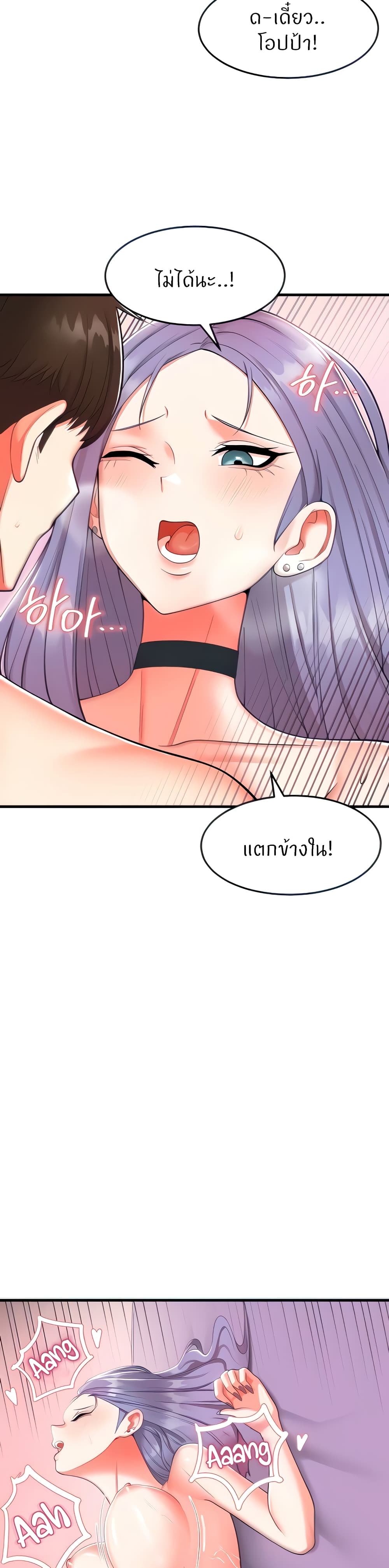 Sextertainment 3-3