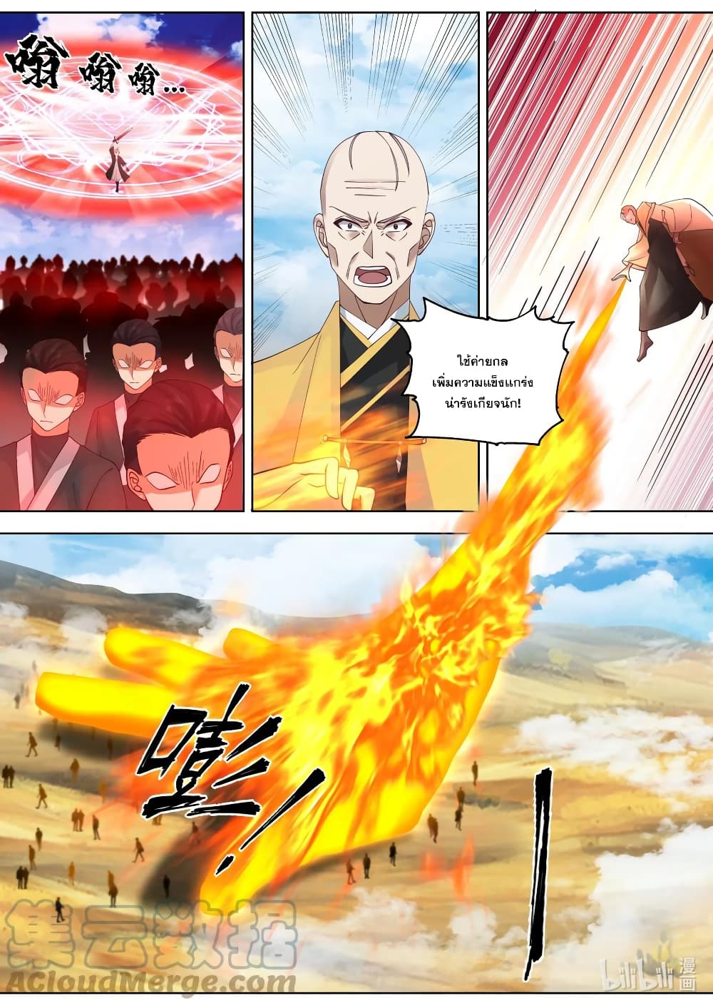 Martial God Asura 616-616