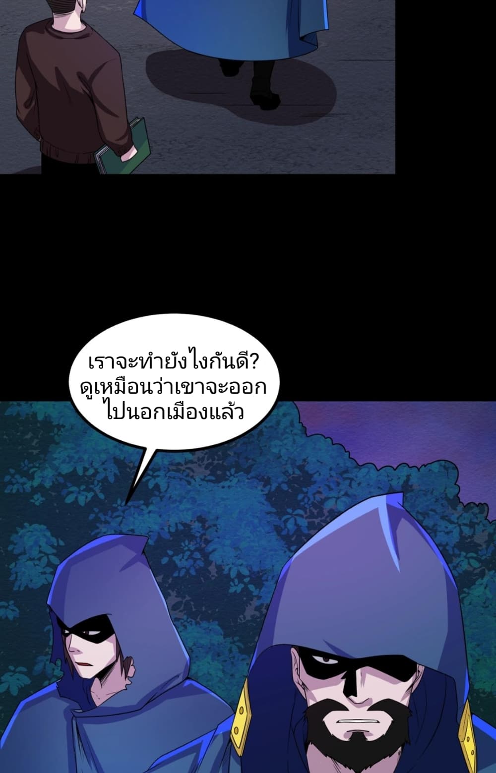 The Age of Ghost Spirits 9-9