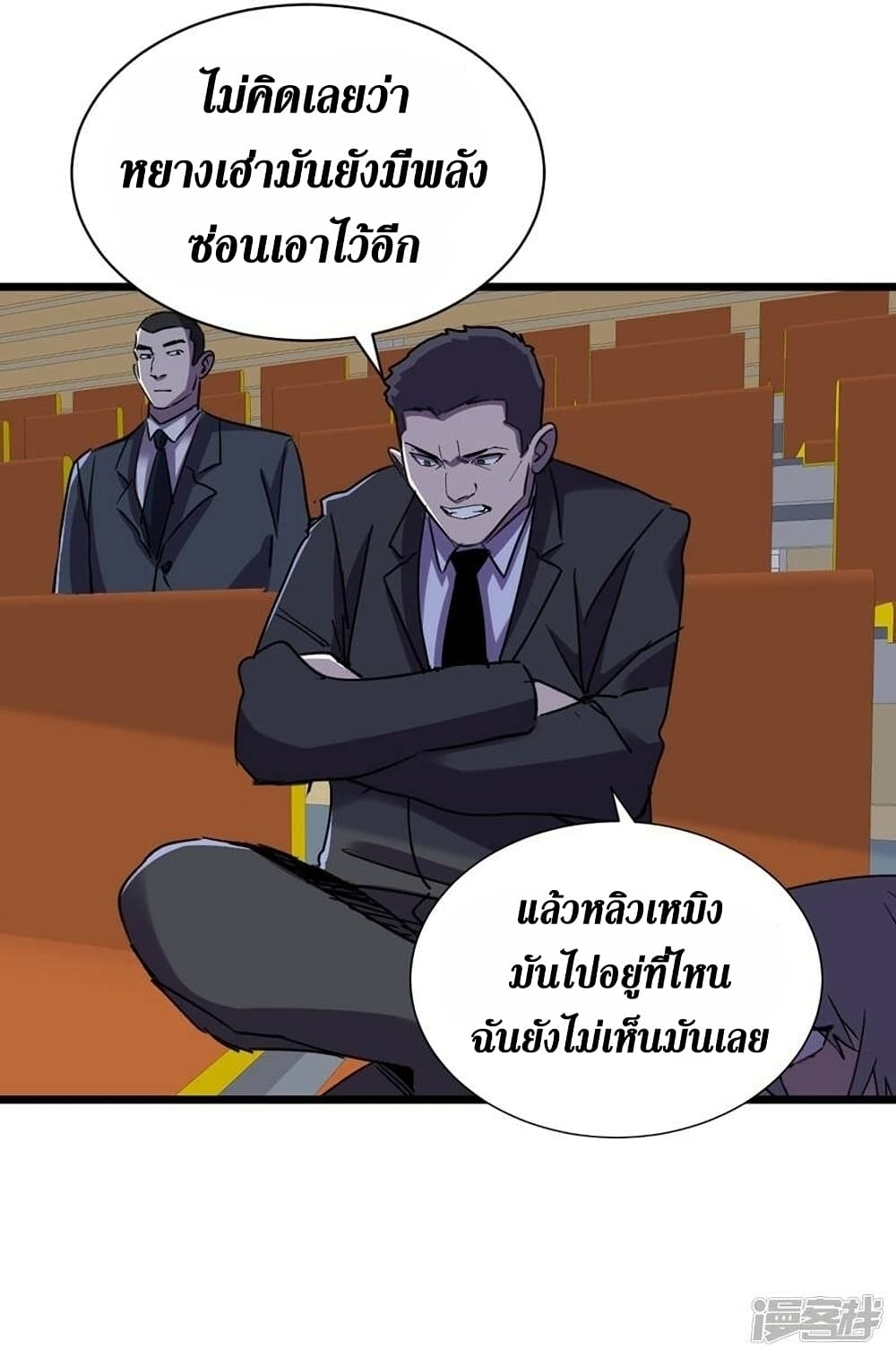 The Last Hero 122-122