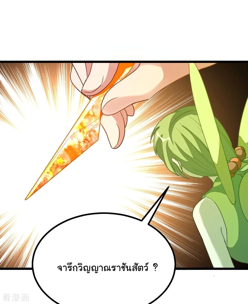 Nine Sun God King ราชันย์เทพเก้าสุริยัน 178-178