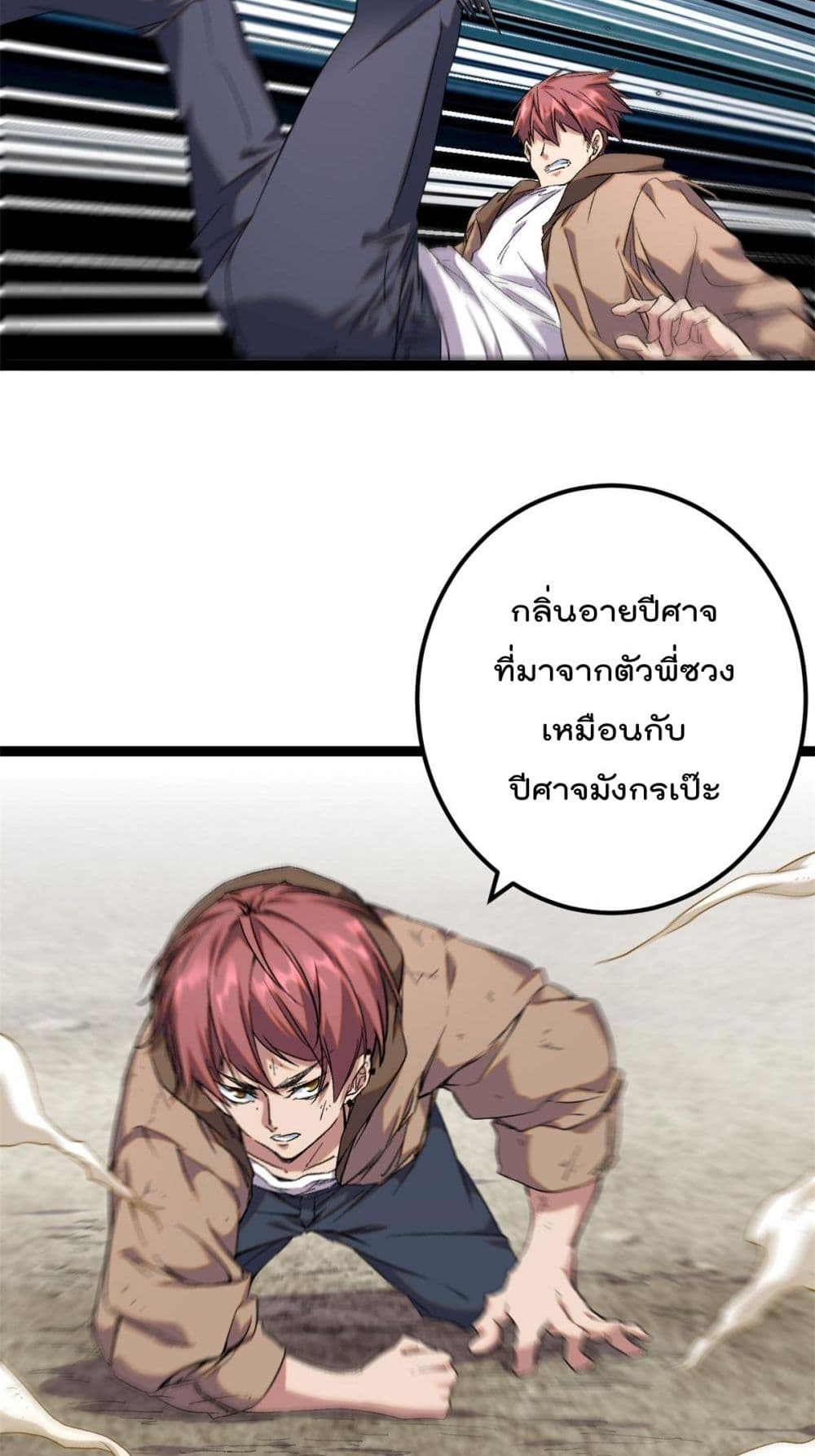 Shadow Hack ระบบเงาสุดโกง 208-208