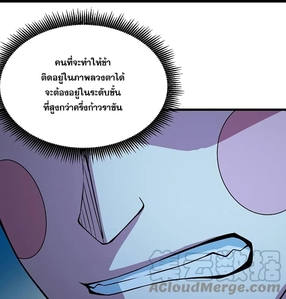 Matchless Emperor  เทพอสูรสยบฟ้า 266-266