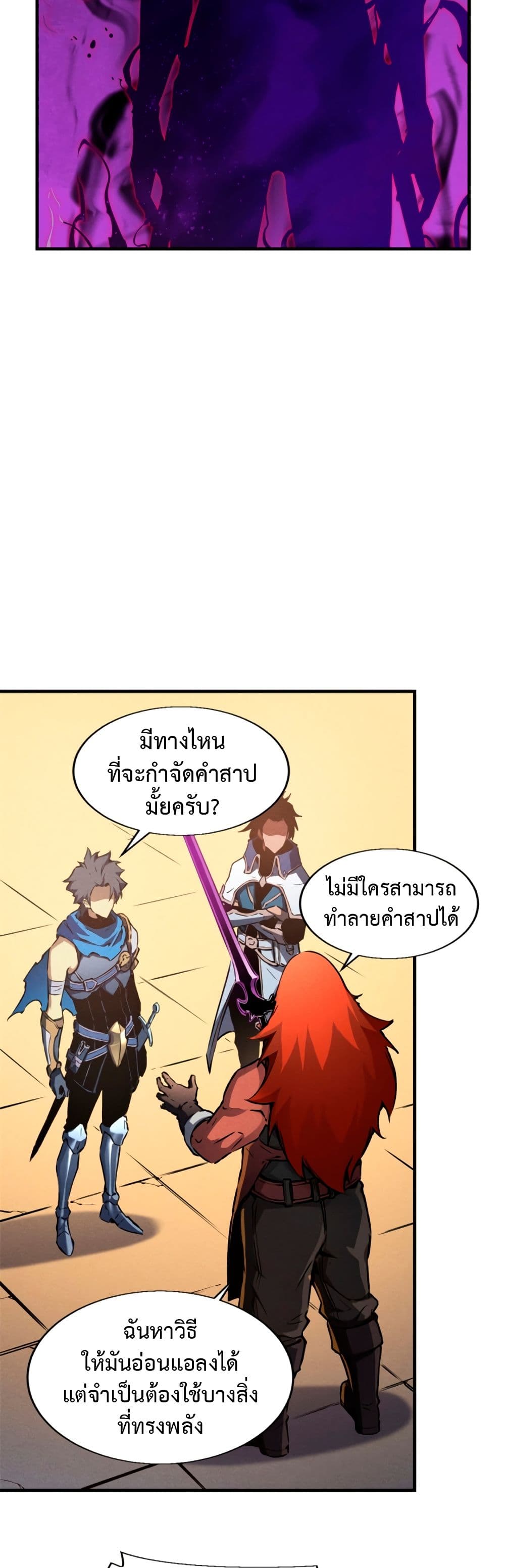 Reincarnation Of The Strongest Sword God 20-20