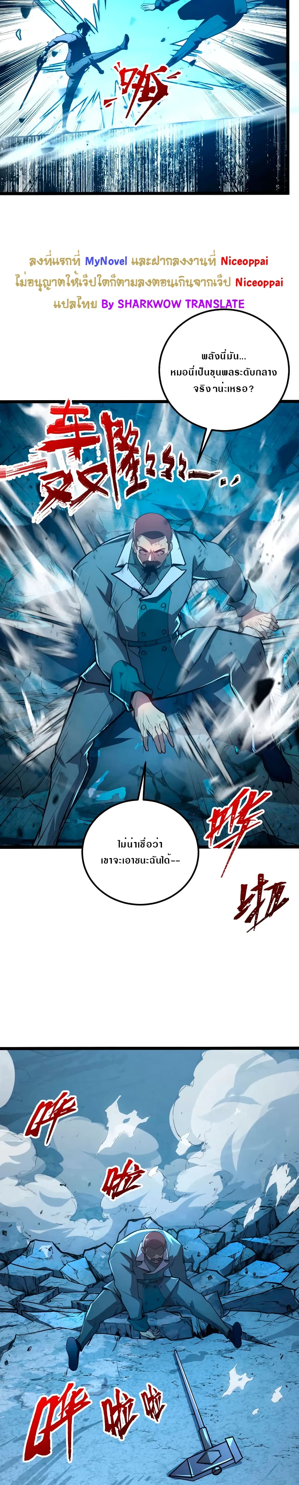 Rise From The Rubble เศษซากวันสิ้นโลก 134-134
