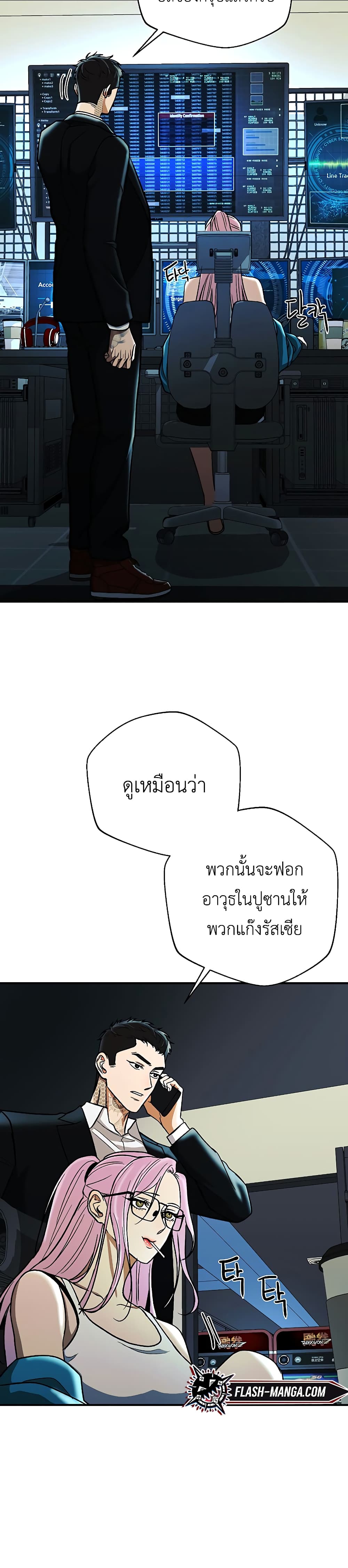 The Wish of a Gangster 4-4