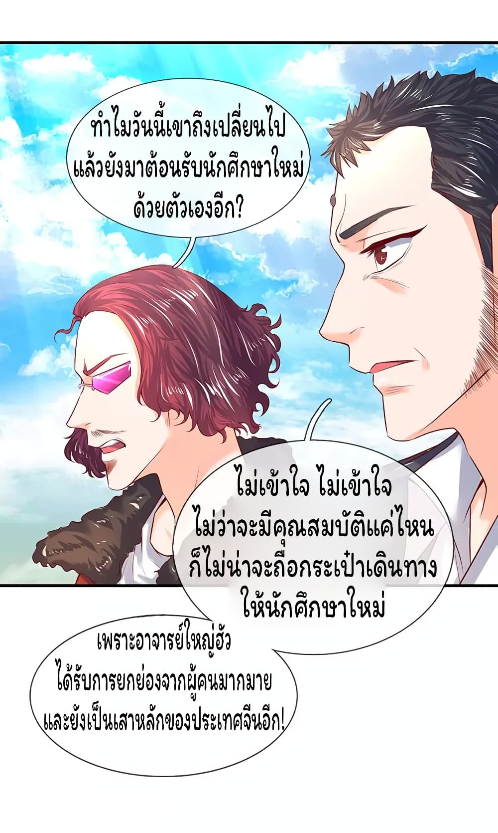 Eternal god King 46-46