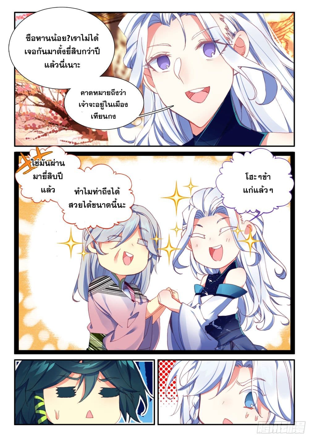 Heavenly Jewel Change 65-65