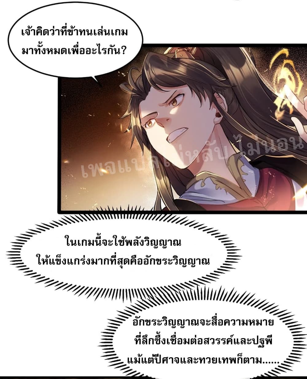 Rebirth is the Number One Greatest Villain ดันเกิดใหม่เป็นสุดยอดวายร้ายหมายเลขหนึ่ง 1-1