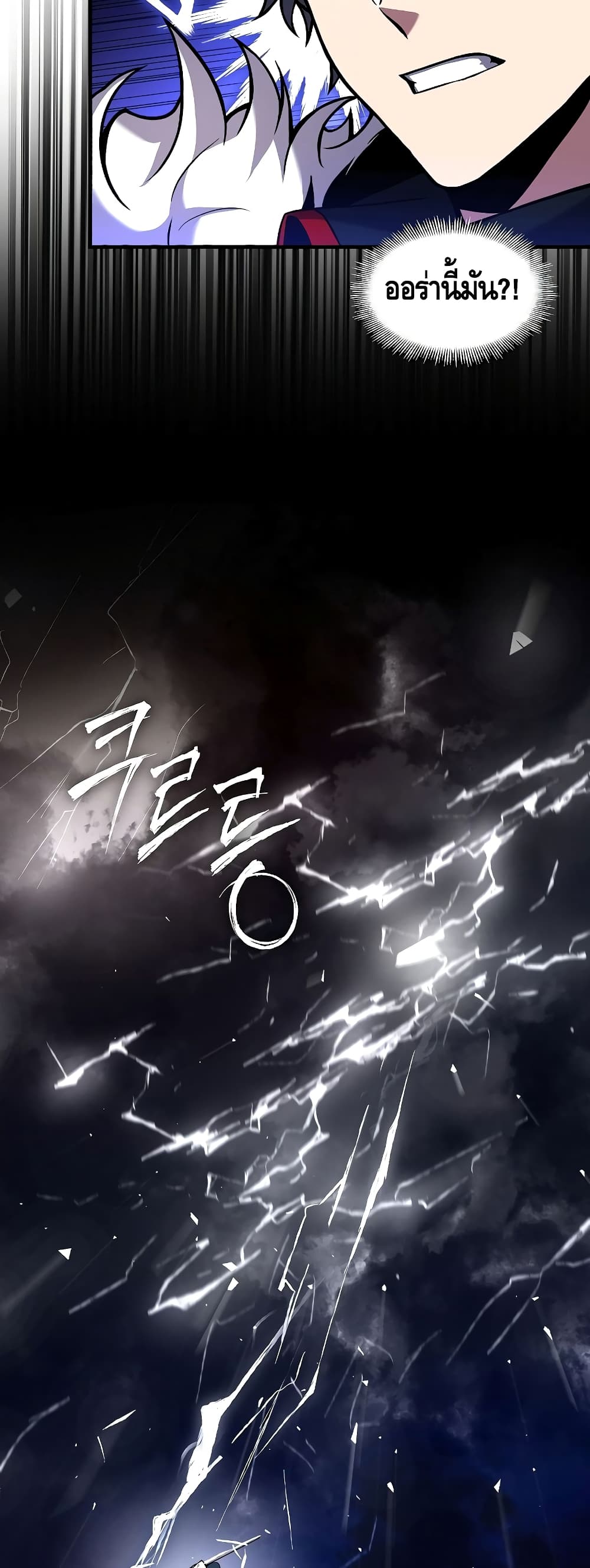 Return of the Legendary Spear Knight 19-19