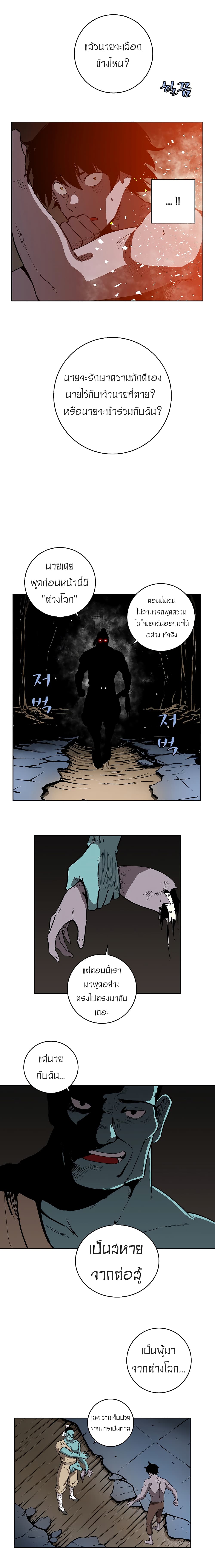 The Dungeon Master 14-14