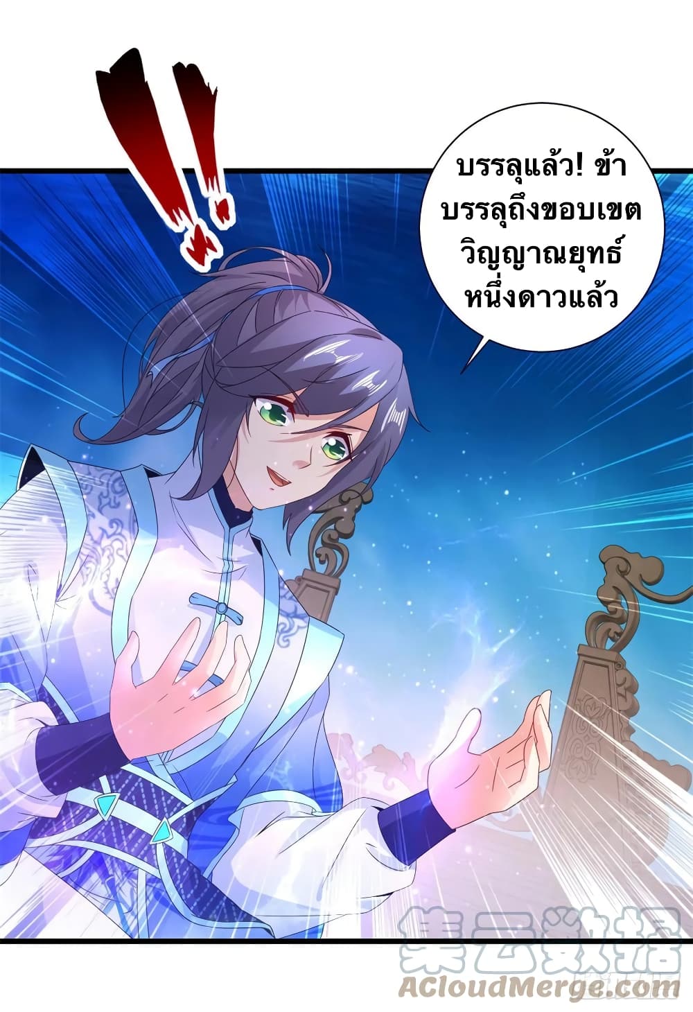 Divine Soul Emperor 235-235