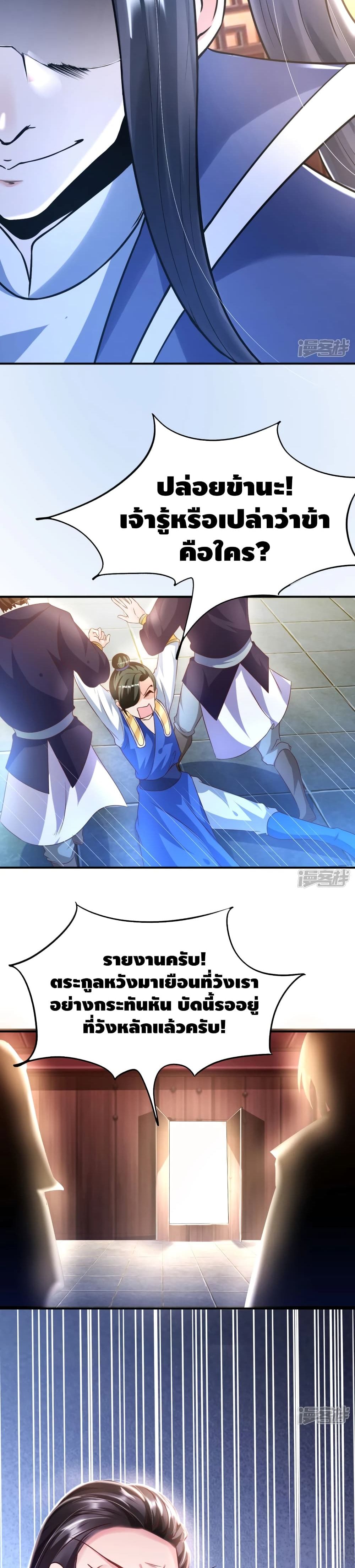 Huangtian Supreme 7-7
