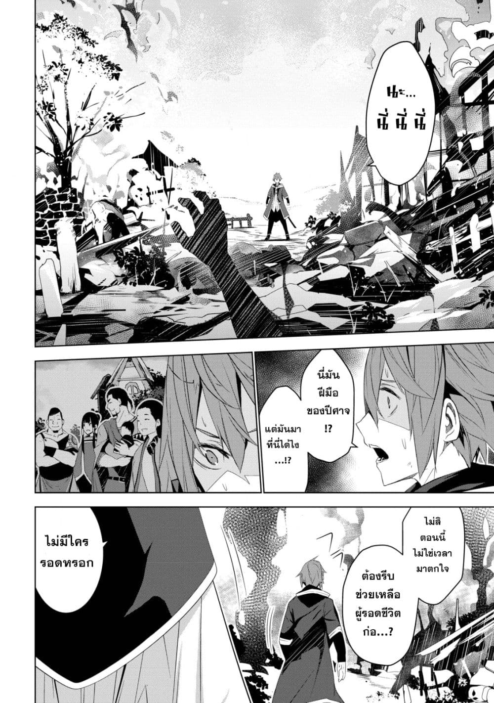 Kuro Erufu Ni Kawareta Ore No Danjon Seikatsu 1-1