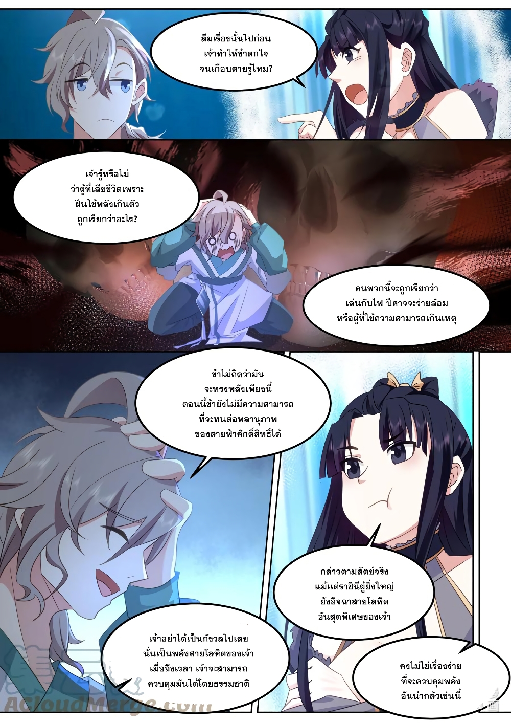 Martial God Asura 696-696