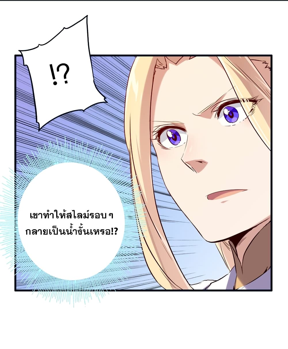 Training With The Demon King เหล่าผู้กล้าอยากฝึกฝนกับราชาปีศาจ 5-5