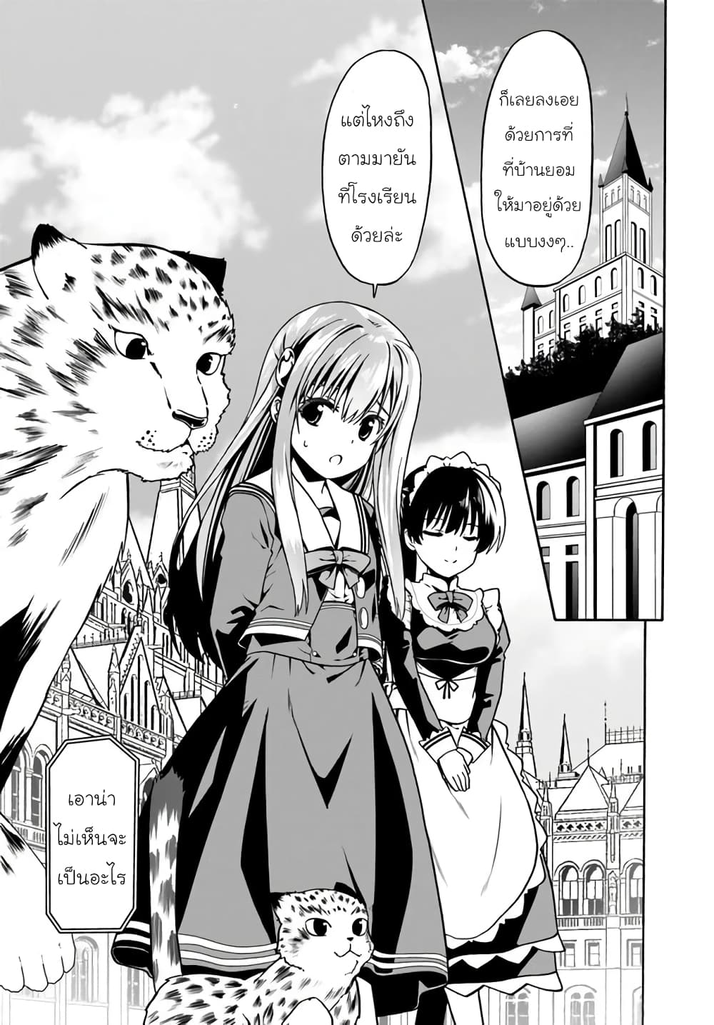 Douyara Watashi No Karada Wa Kanzen Muteki No You Desu Ne 37-37