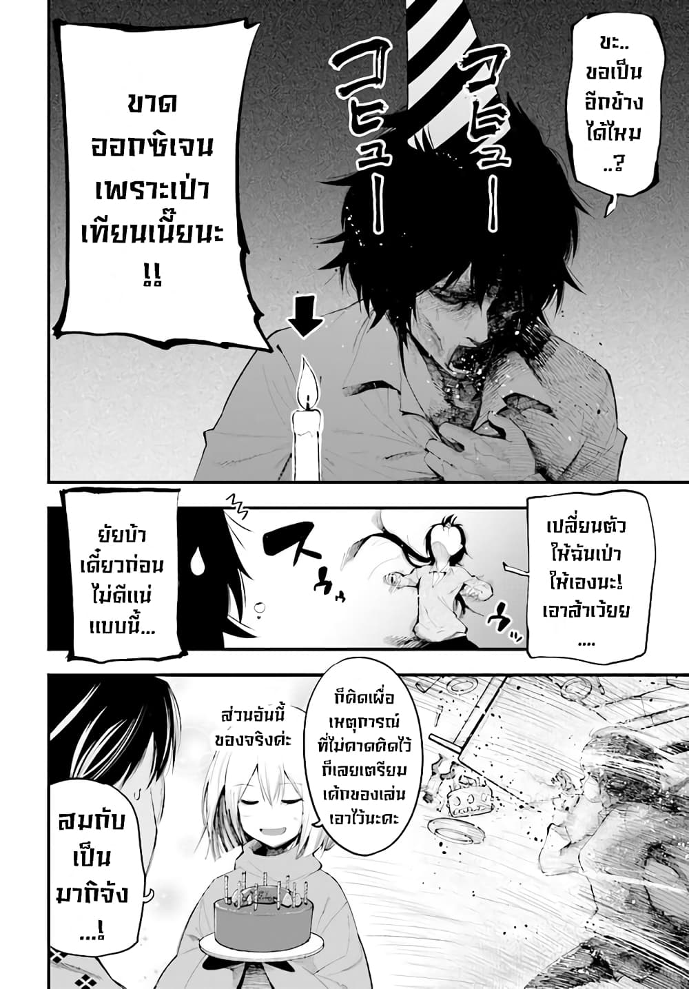 Mattaku Saikin no Tantei to Kitara 21-มากิจังกับอาสึนาโระ
