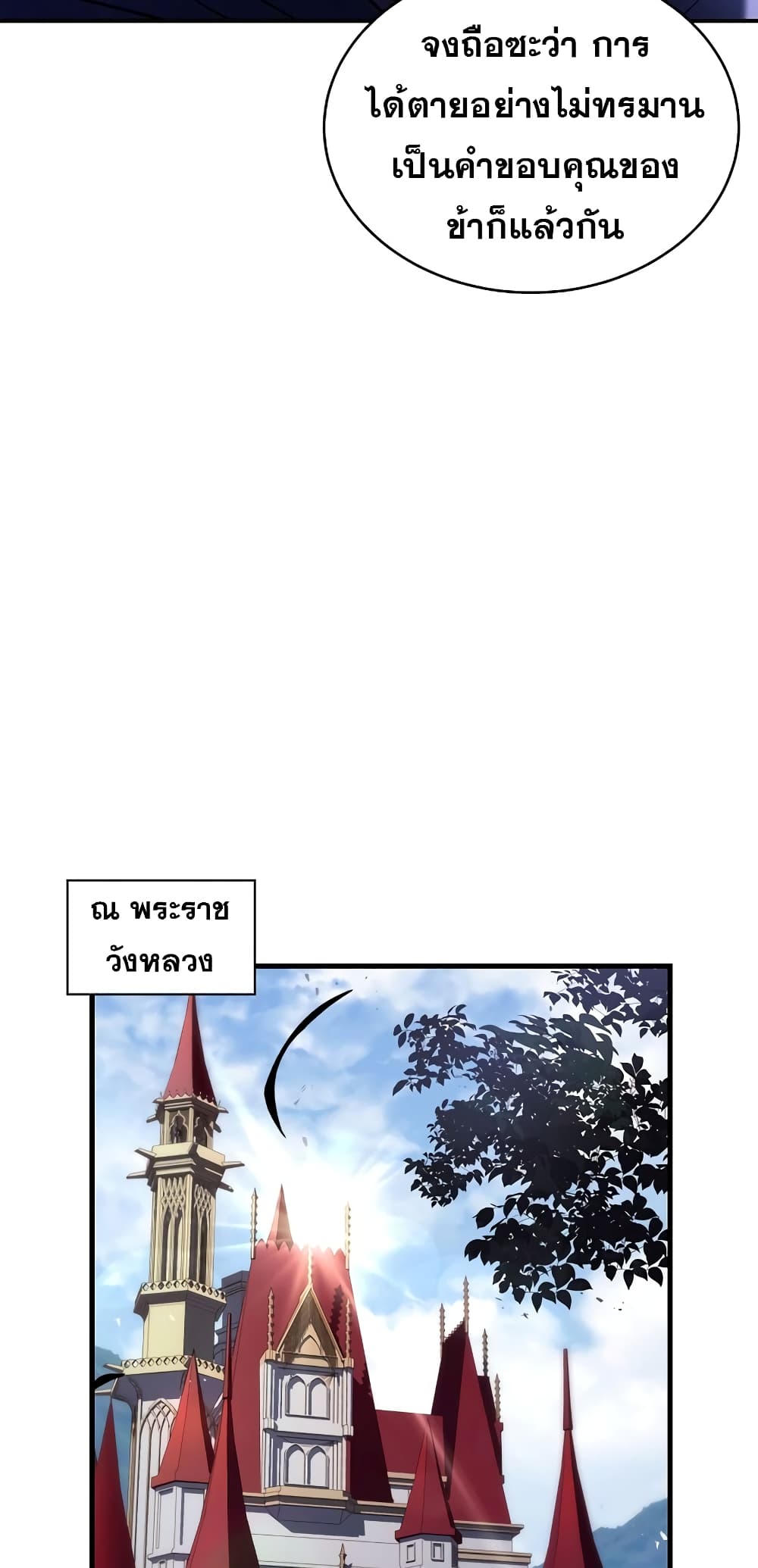 The Rebirth of an 8th Circled Wizard 128-128