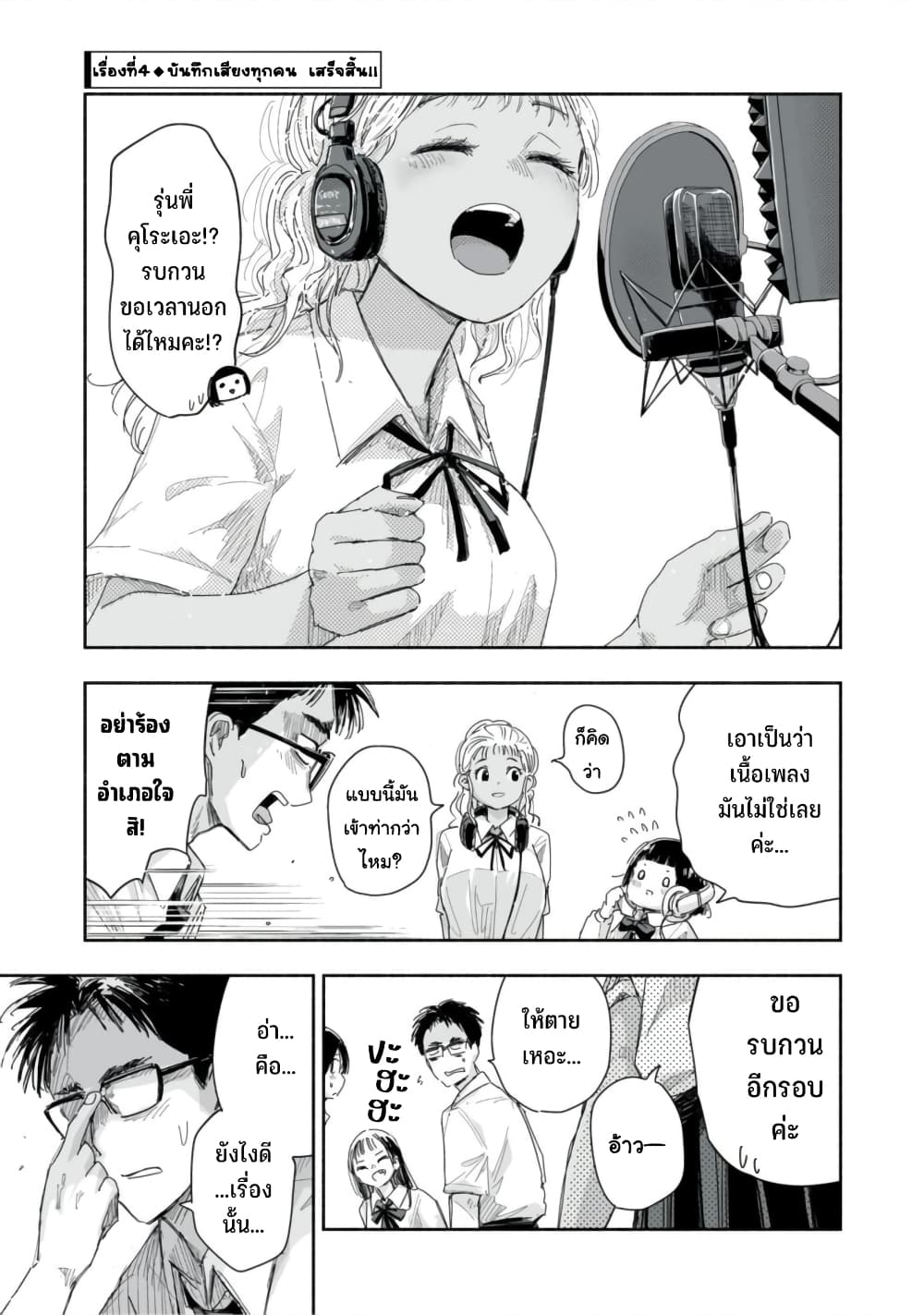 Zutto Seishun-poi desu yo 22-22